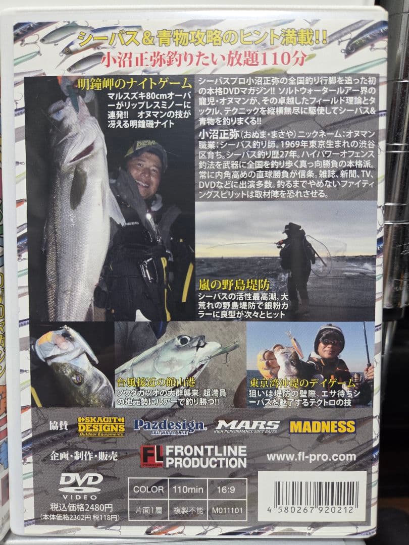 オヌマン　小沼正弥　ダイワ　DAIWA　ダイワ　エバーグリーン　ピックアップ — image 4