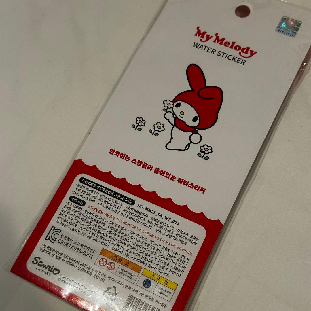 マイメロディ　ウォーターシール — image 2