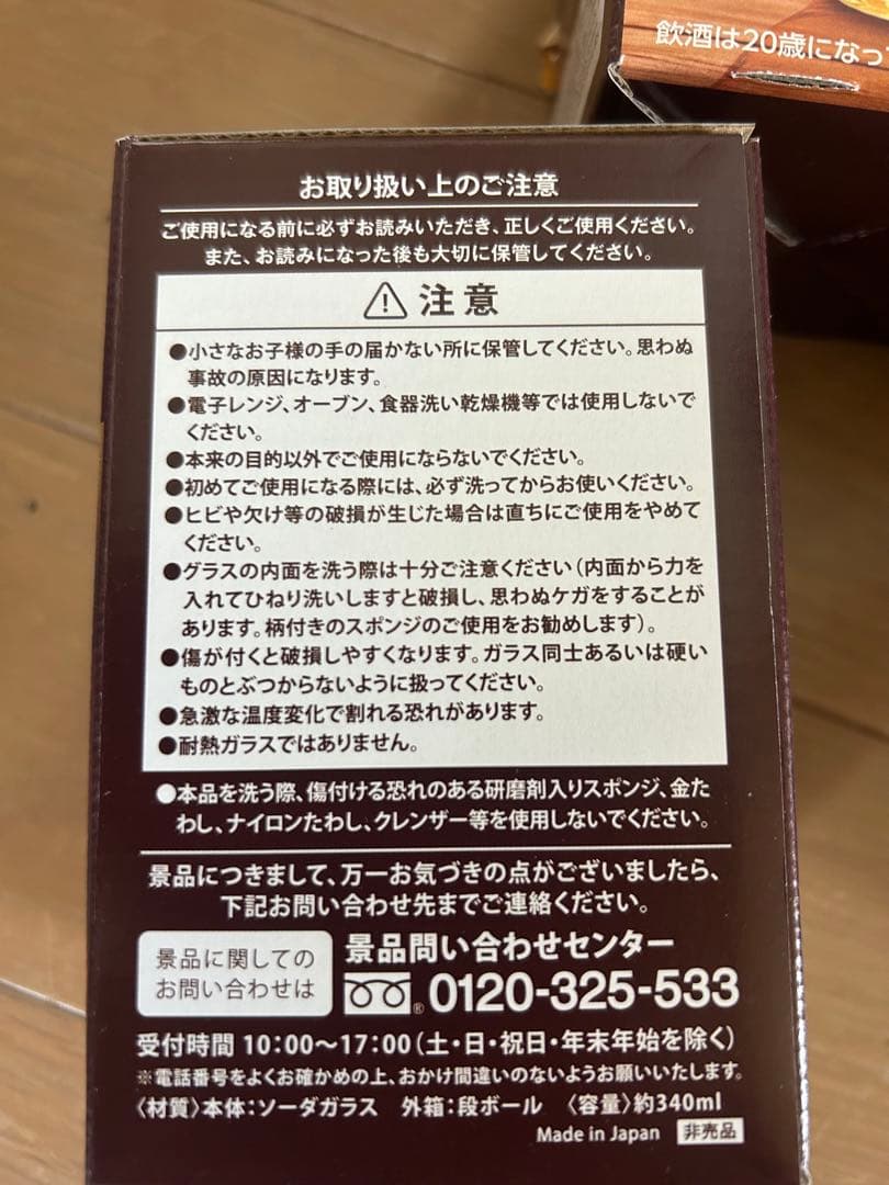 エビスビール✖️デュワーズコラボグラス4個セット — image 2