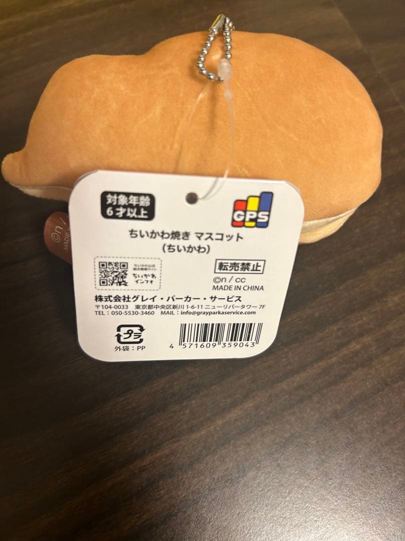ちいかわ焼き マスコット ちいかわ — image 3