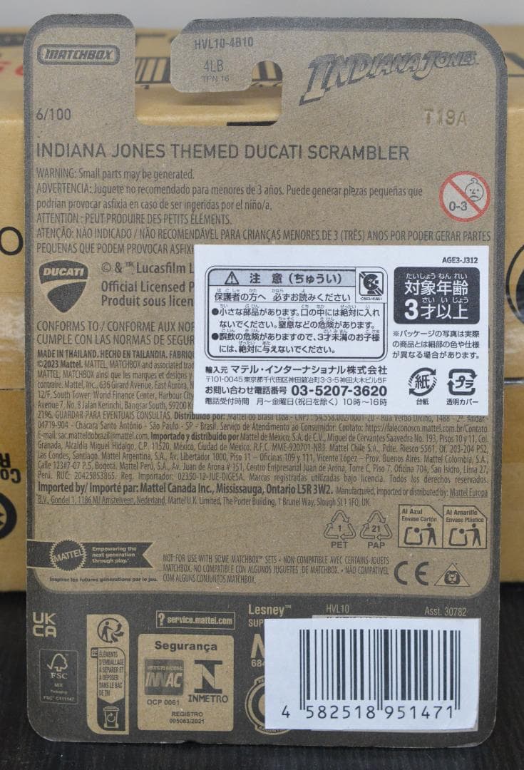 マッチボックス　インディ　ジョーンズ　ドゥカティ　スクランブラー　　未開封 — image 3