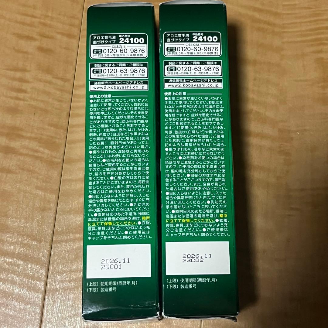 小林製薬 アロエ製薬 薬用育毛液EXα 2本セット — image 3