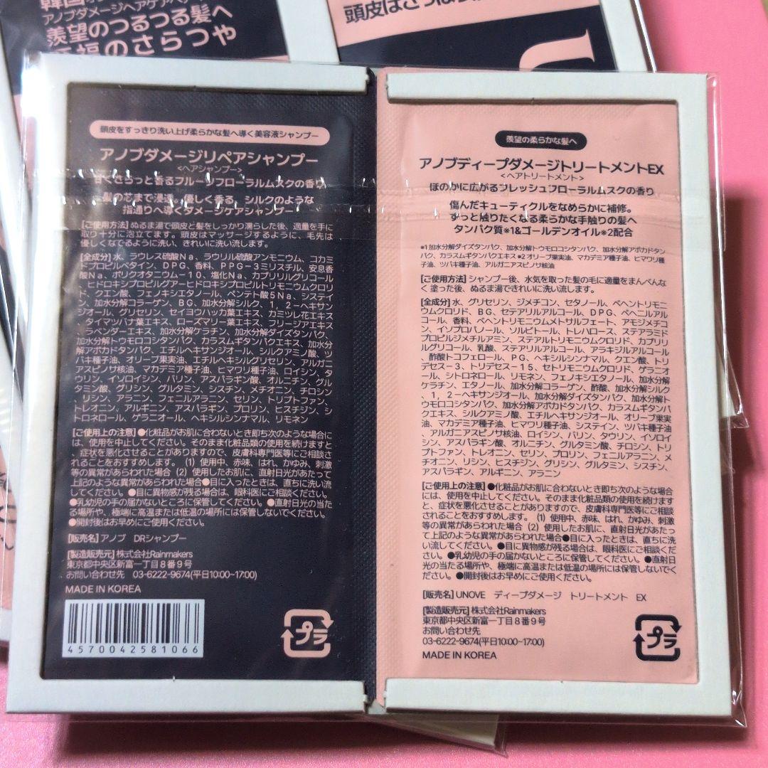 計20包★ UNOVE ダメージリペアシャンプー & トリートメントEX ㉔ — image 3