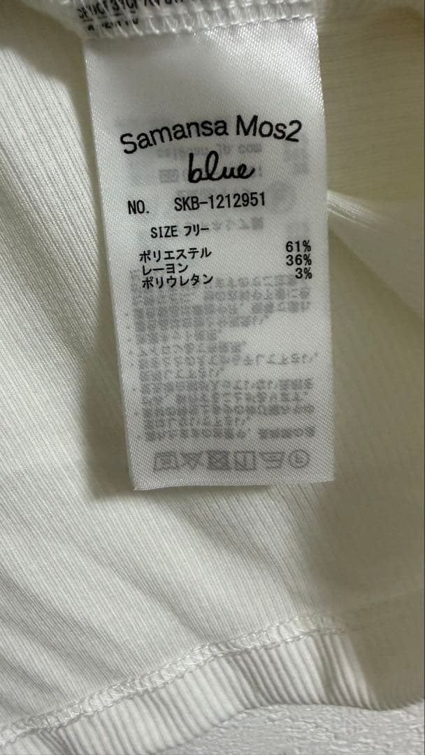 Samansa Mos2 長袖 リブカットソー ホワイト — image 3
