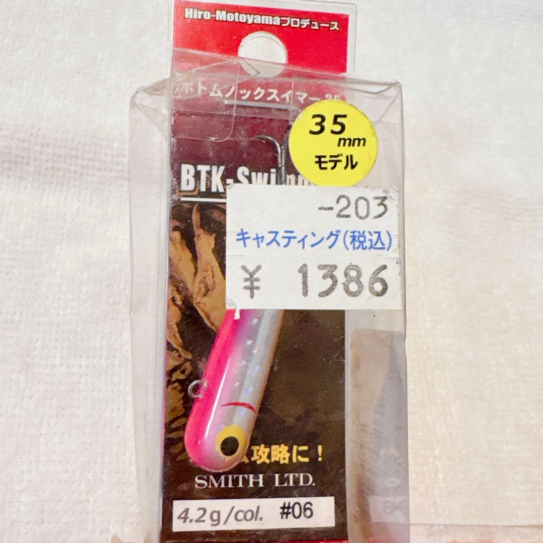 【新品未使用】ボトムノックスイマー 35 Hiro-Motoyamaプロデュース — image 2