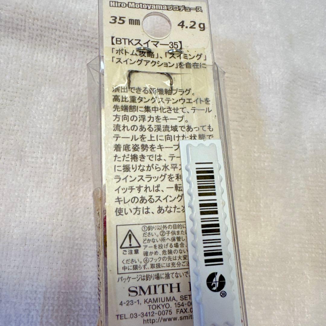 【新品未使用】ボトムノックスイマー 35 Hiro-Motoyamaプロデュース — image 3