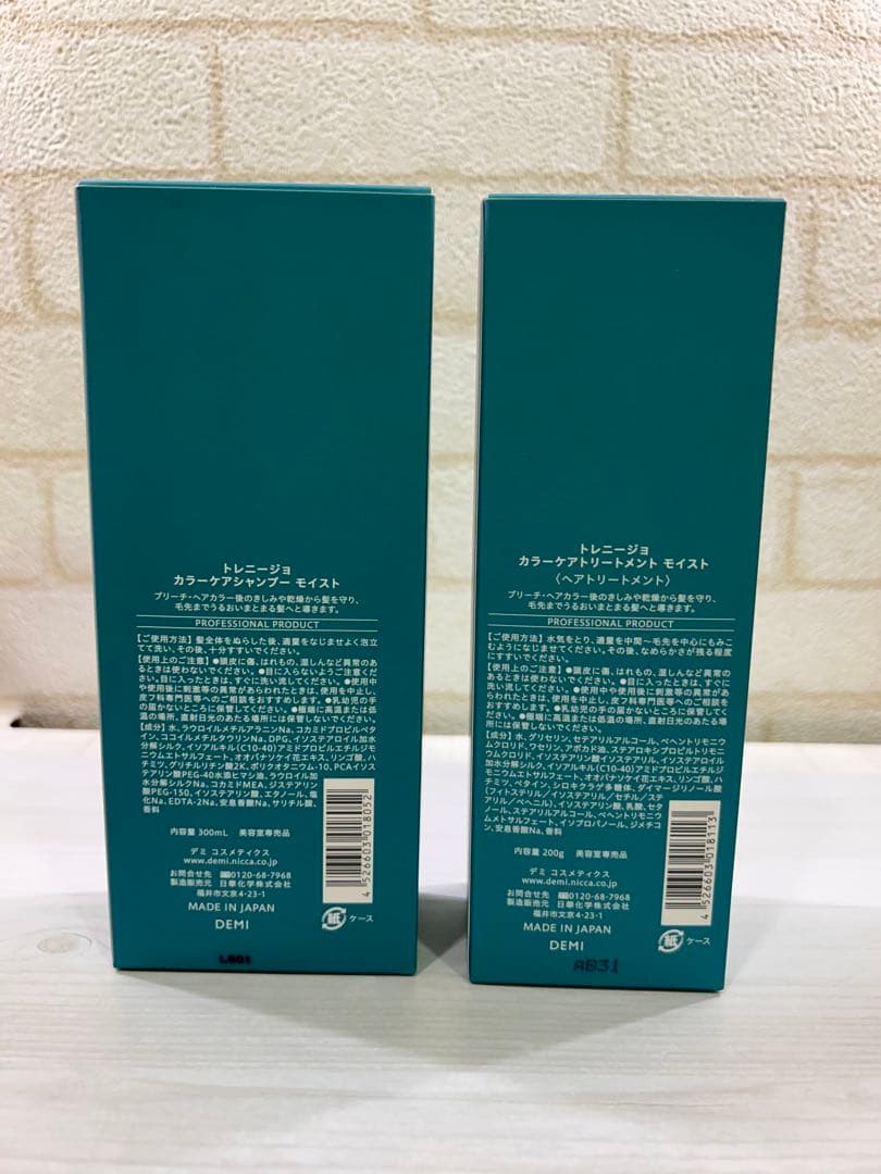 トレニージョ　カラーケアシャンプー トリートメント モイスト セット — image 4