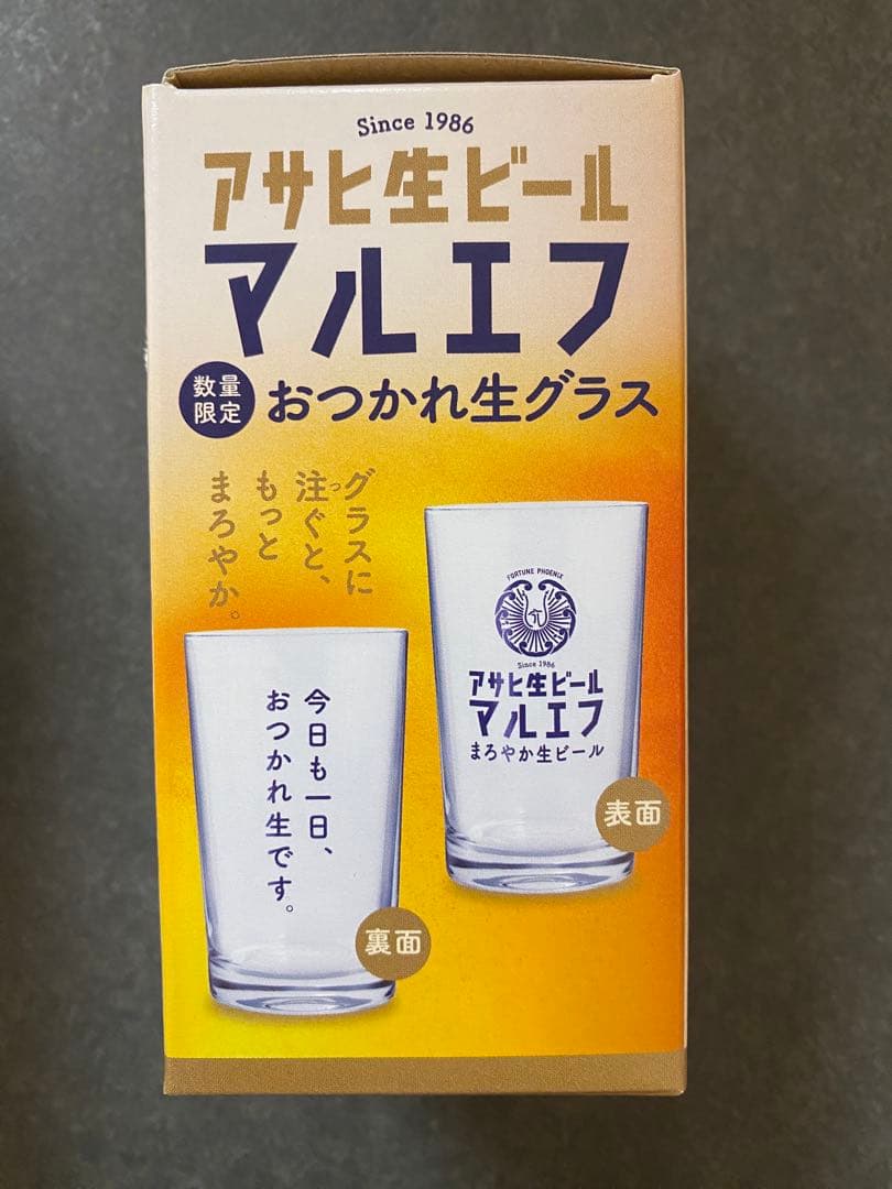 【非売品】アサヒ マルエフ アサヒ生ビール おつかれ生グラス4個セット — image 3