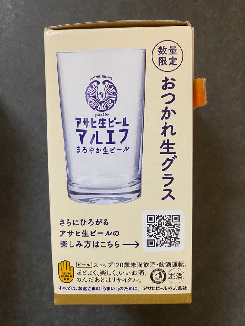 【非売品】アサヒ マルエフ アサヒ生ビール おつかれ生グラス4個セット — image 4