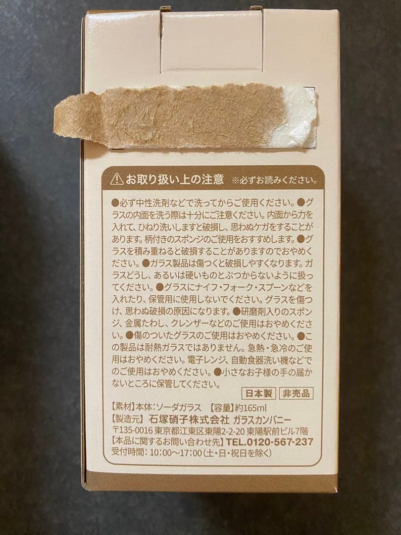 【非売品】アサヒ マルエフ アサヒ生ビール おつかれ生グラス4個セット — image 5