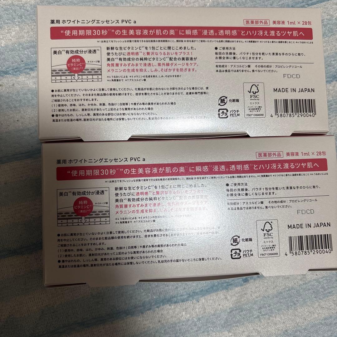 【新品未開封】Yunth 生VC美白美容液２箱分 — image 2