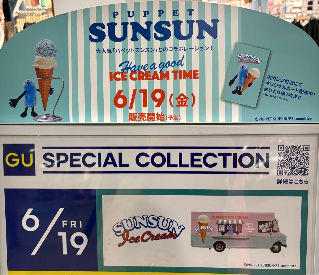 パペットスンスン GU オリジナルカード　ステッカー　5枚セット　コラボカード — image 4