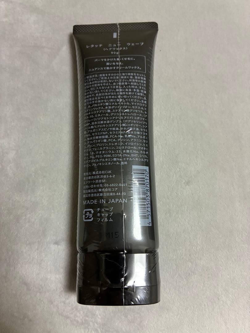 レタッチ ニュー ウェーブ ヘアワックス — image 2