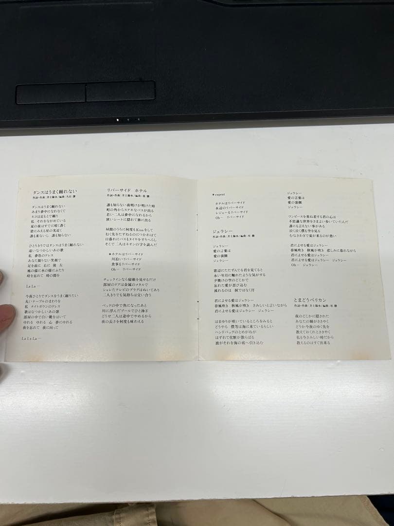 井上陽水 ベストアルバム Re-View（レ・ヴュー）CD — image 4
