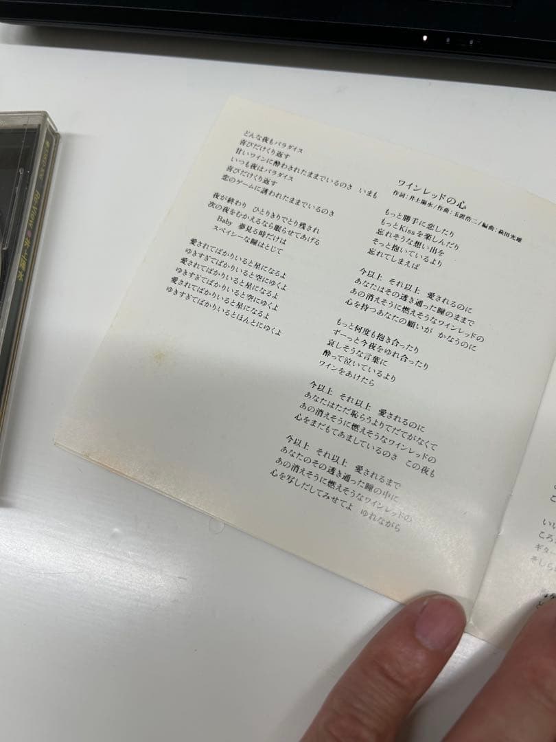 井上陽水 ベストアルバム Re-View（レ・ヴュー）CD — image 5