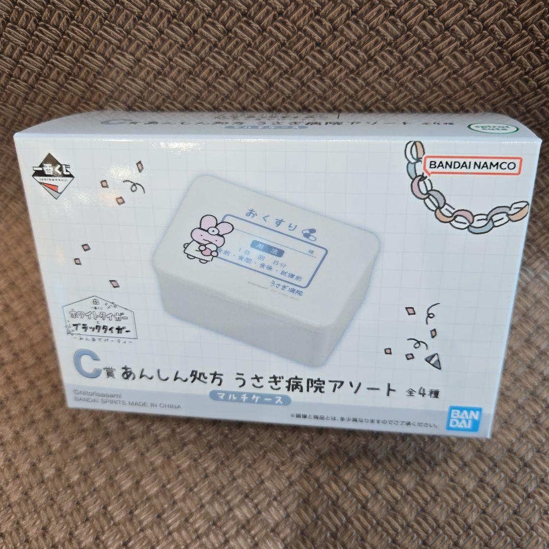 ホワイトタイガーとブラックタイガー　一番くじ　Ｃ賞　うさぎ先生　マルチケース — image 2