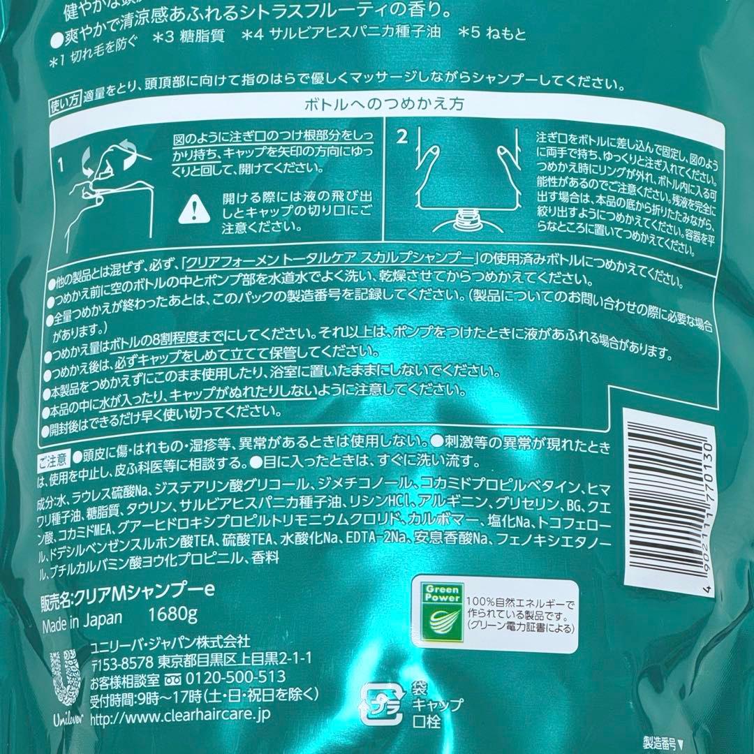 クリア フォーメン トータルケア スカルプシャンプー 1680g 詰め替え 1袋 — image 5