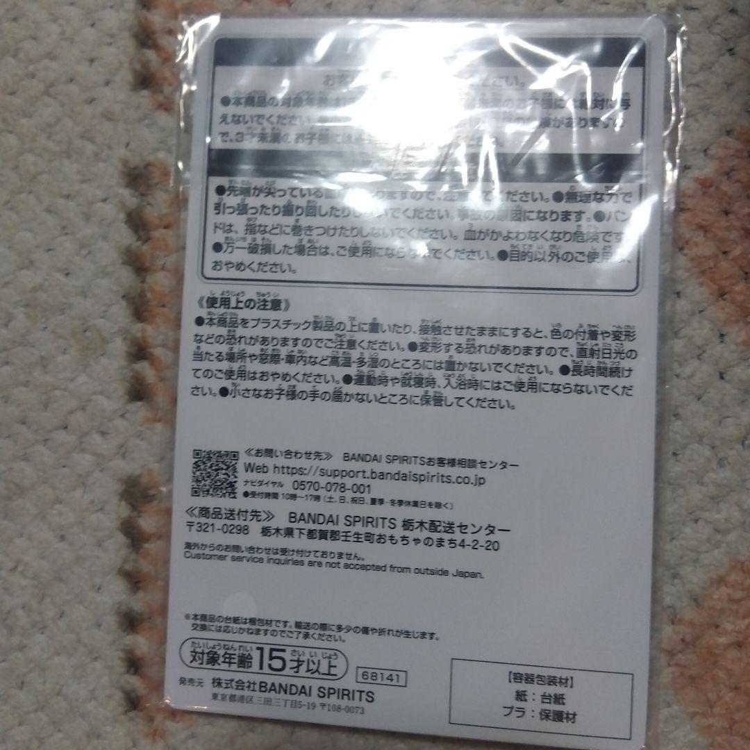 一番くじ サッカー日本代表 ユニフォーム型 マルチバンド 伊東純也 — image 2