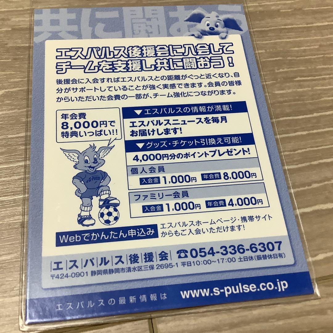 清水エスパルス ミッチェル デューク カード配布 — image 2