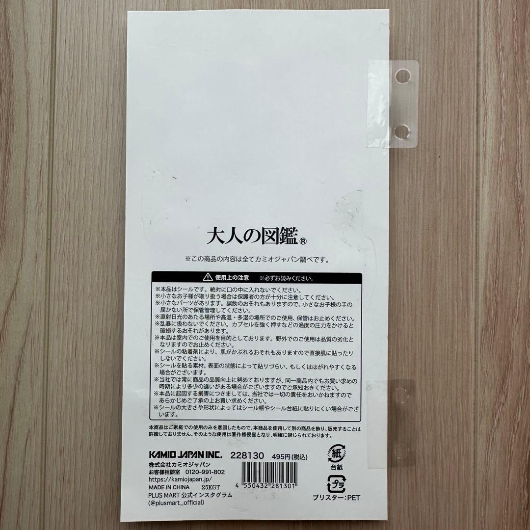 3D 大人の図鑑 カクテル編 ⚠️説明必読⚠️ — image 2