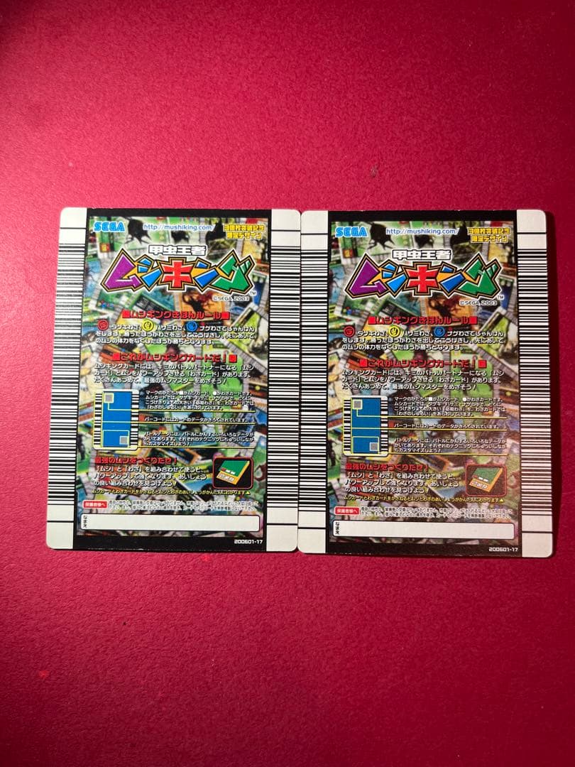 【希少美品】ムシキング　3億枚記念　ブルー＆グリーン — image 2