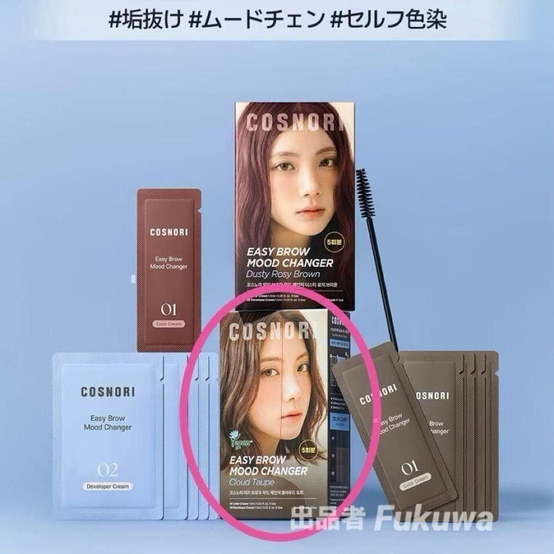 コスノリ イージーブロウ ムードチェンジャー トープブラウン 2回分 — image 2