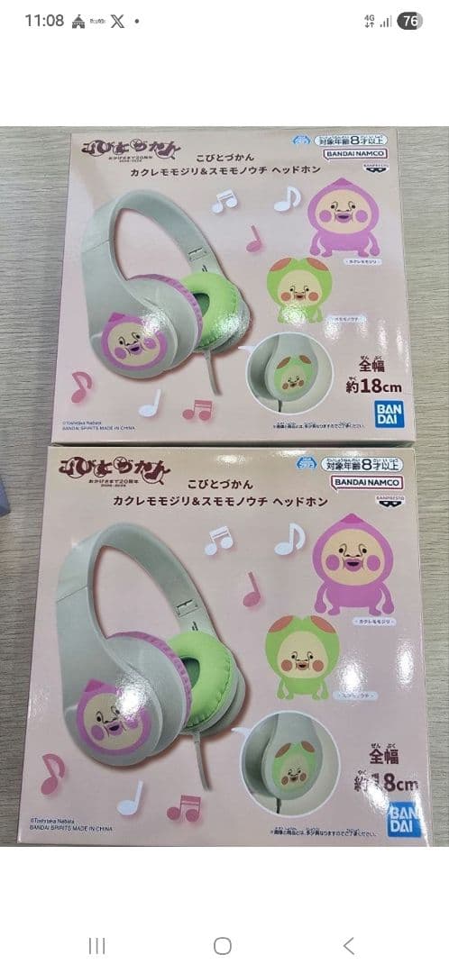 こびとづかん カクレモモジリ＆スモモノウチ ヘッドホン — image 2