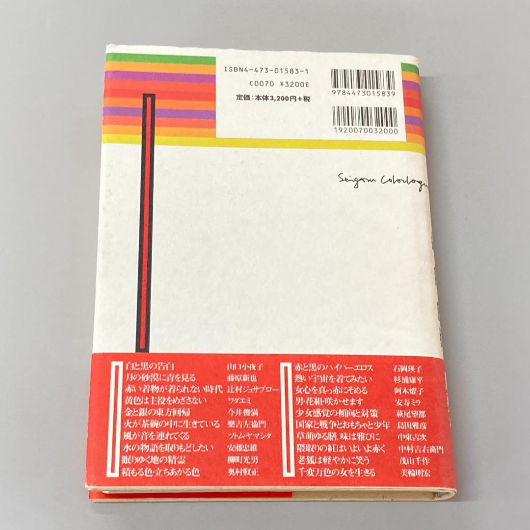 同色対談 色っぽい人々　　R3158 — image 2