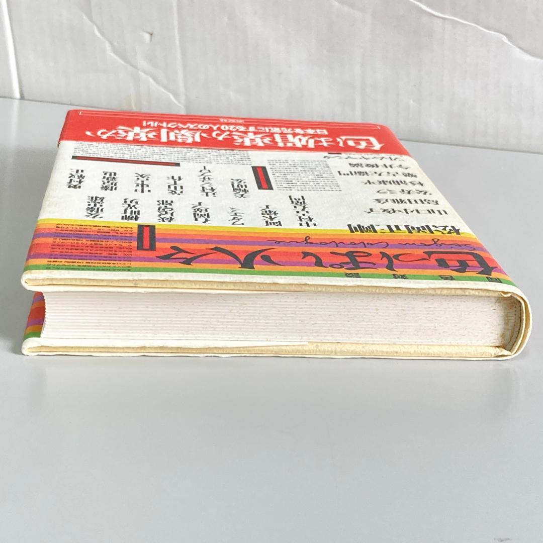 同色対談 色っぽい人々　　R3158 — image 4
