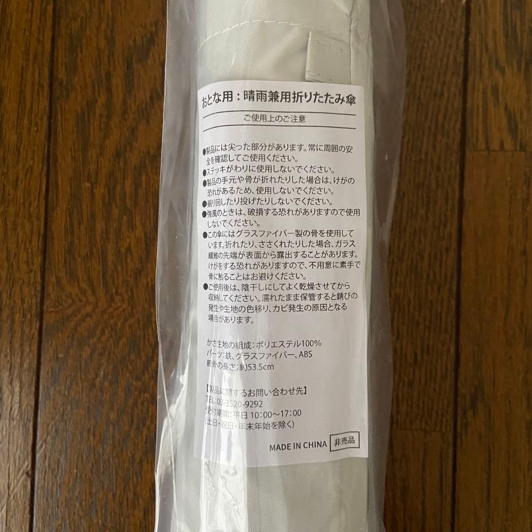 サントリー グリーンダカラ オリジナル日傘 大人用 当選品 — image 3