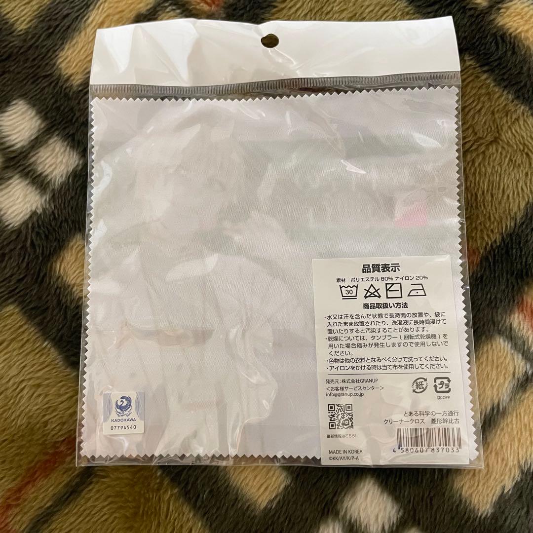 とある科学の一方通行 菱形幹比古 2点セット — image 3