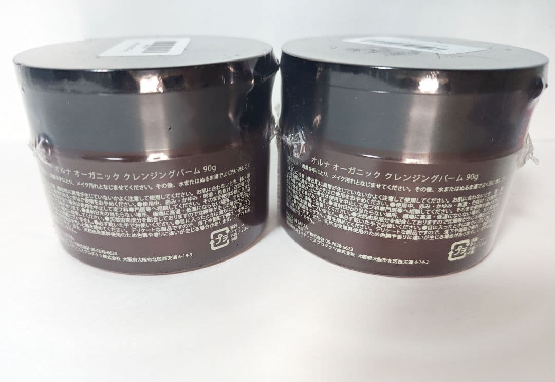 【新品・未開封】オルナオーガニック クレンジング バーム　90g　2個 — image 3