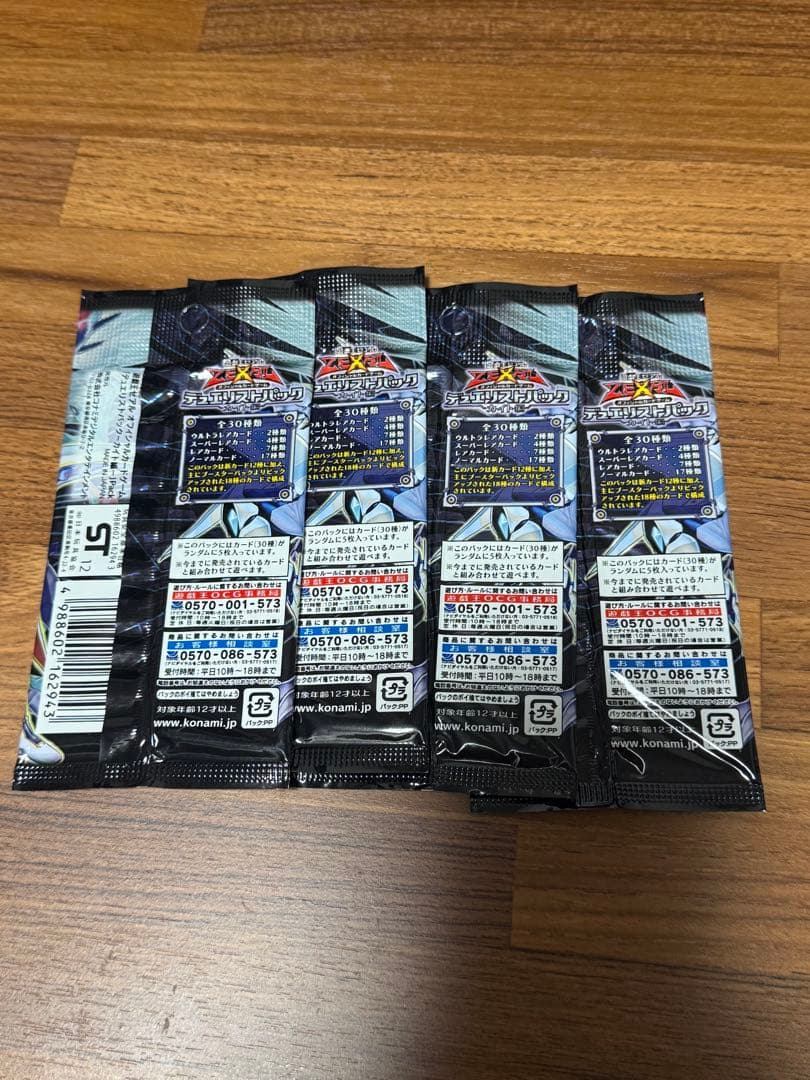 遊戯王 デュエリストパック カイト編 4パックセット — image 2
