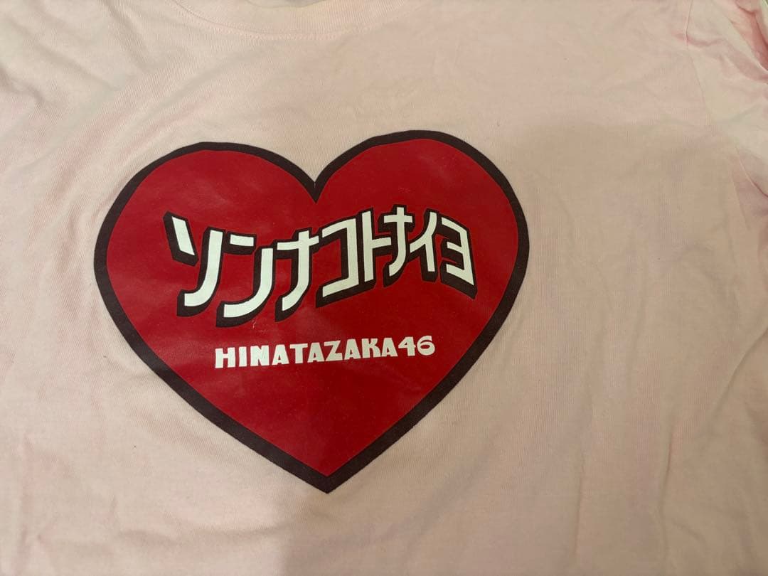 日向坂46 ソンナコトナイヨ 長袖Tシャツ ピンク　メンズ — image 3