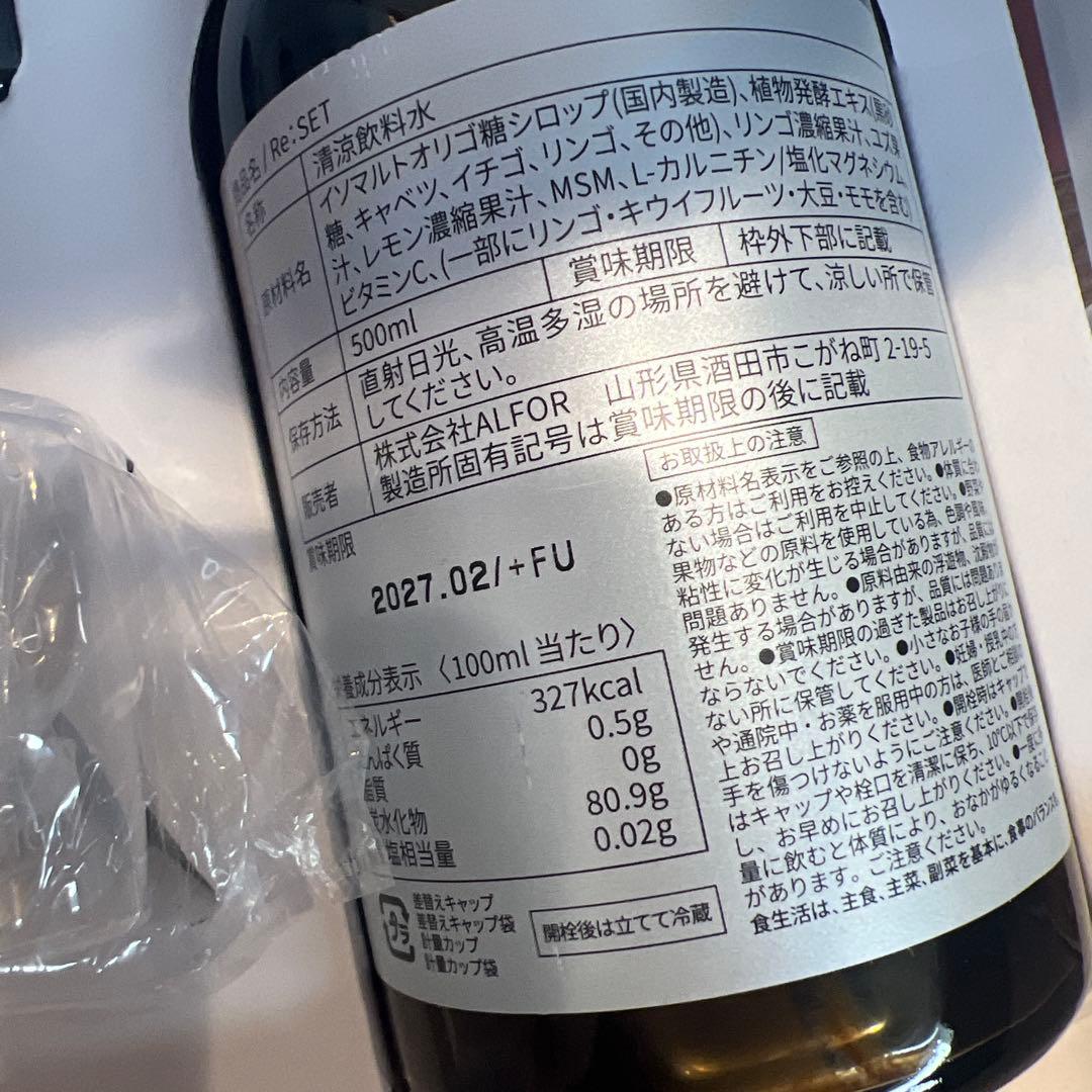 RESET Dining 玄米と十五穀のおかゆ 熟成塩麹 — image 4