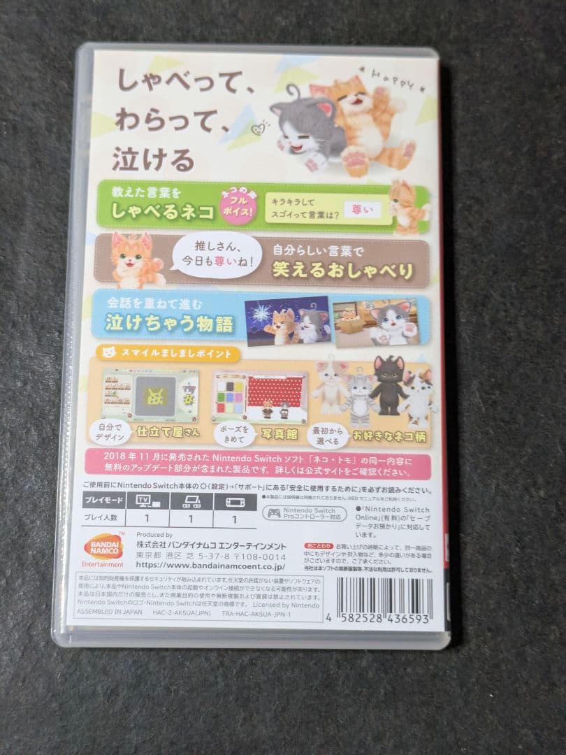 ネコ・トモ スマイルましまし — image 2