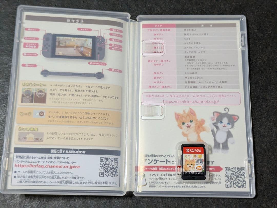 ネコ・トモ スマイルましまし — image 3