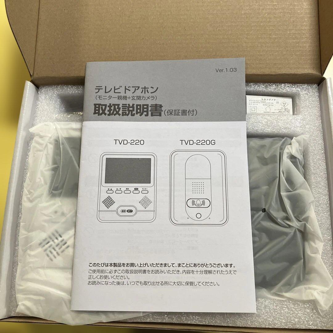 夢グループ モニター付インターホン TVD-220 本体 — image 4
