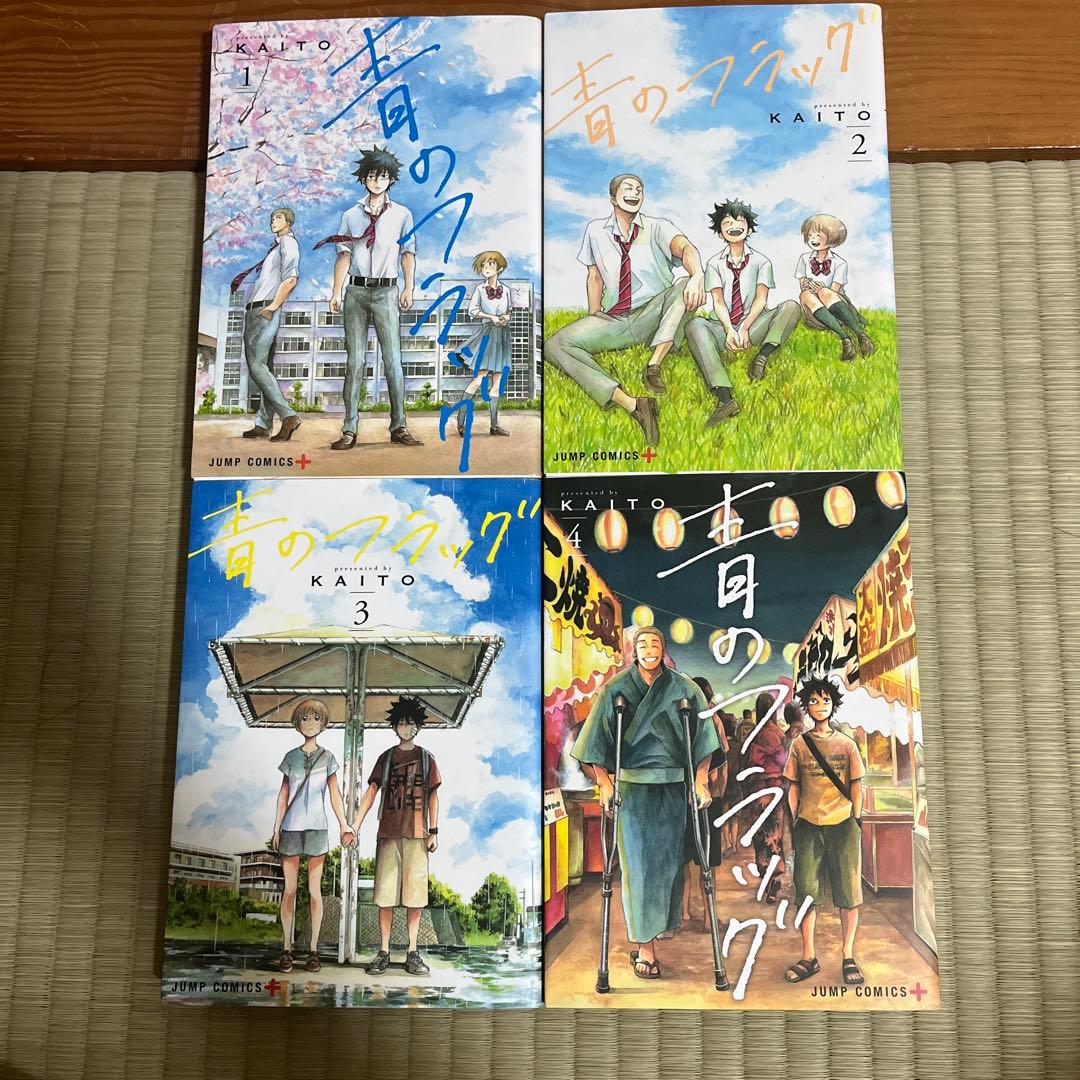 青のフラッグ 全巻セット KAITO — image 2