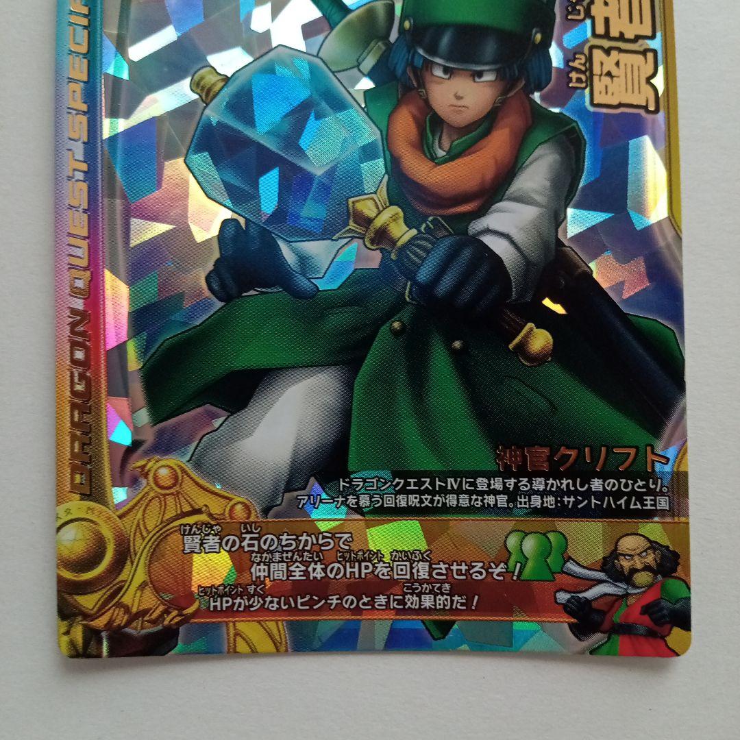 ドラゴンクエストモンスターバトルロード　賢者の石 — image 3