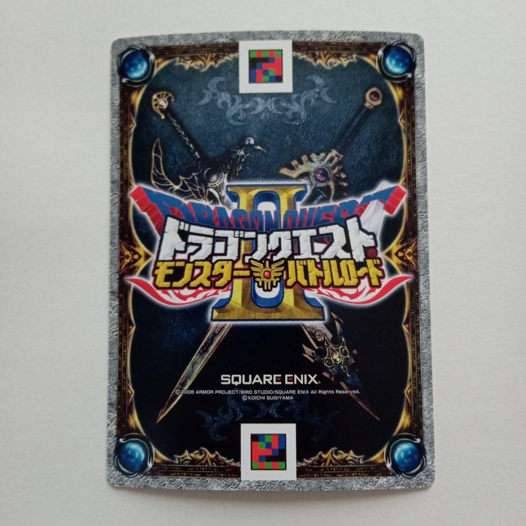 ドラゴンクエストモンスターバトルロード　賢者の石 — image 4