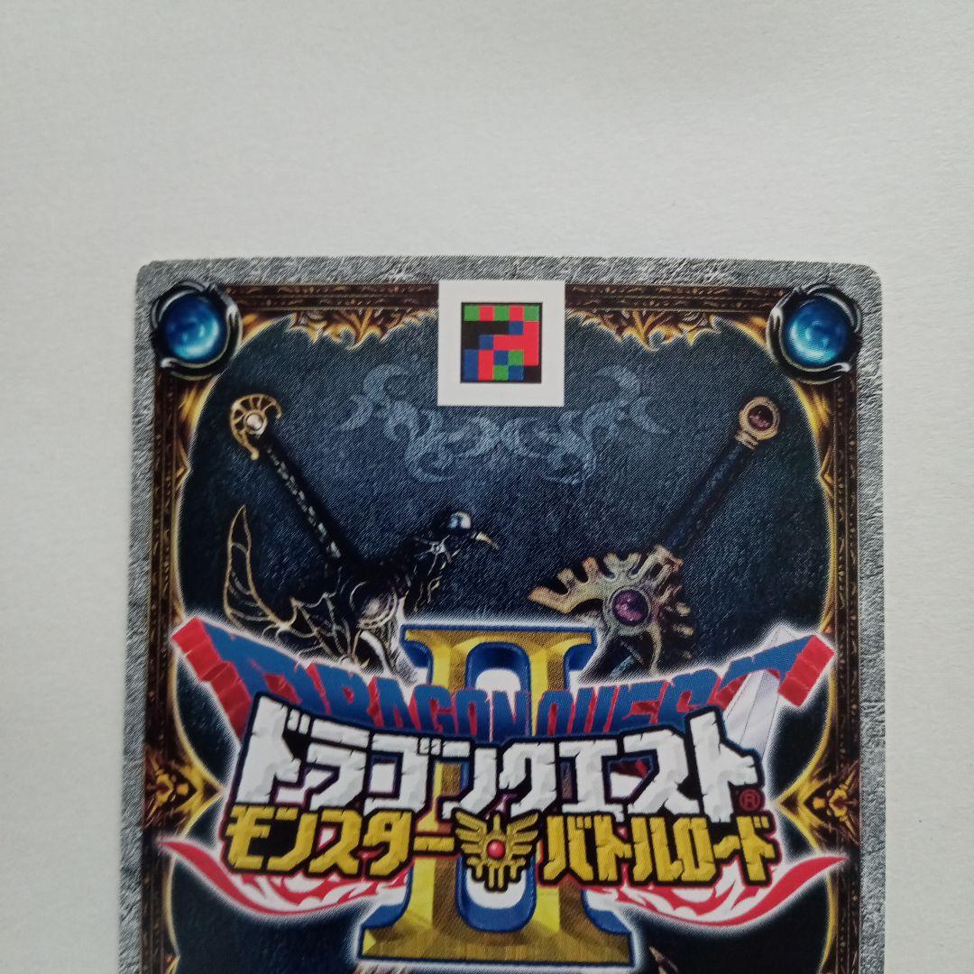 ドラゴンクエストモンスターバトルロード　賢者の石 — image 5