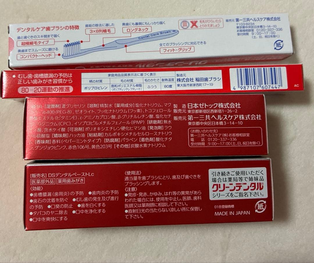 クリーンデンタルF2箱、デンタルケア2本入2箱 — image 2