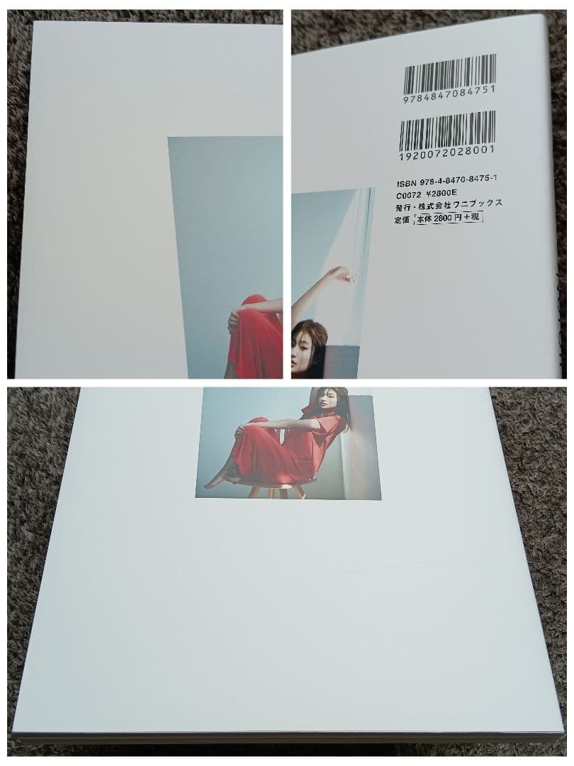 吉川愛 写真集 Neroli — image 4