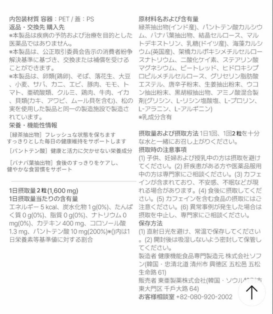 新品未開封　ILO アイロ デュアルスリムカット1箱(30日分) — image 4
