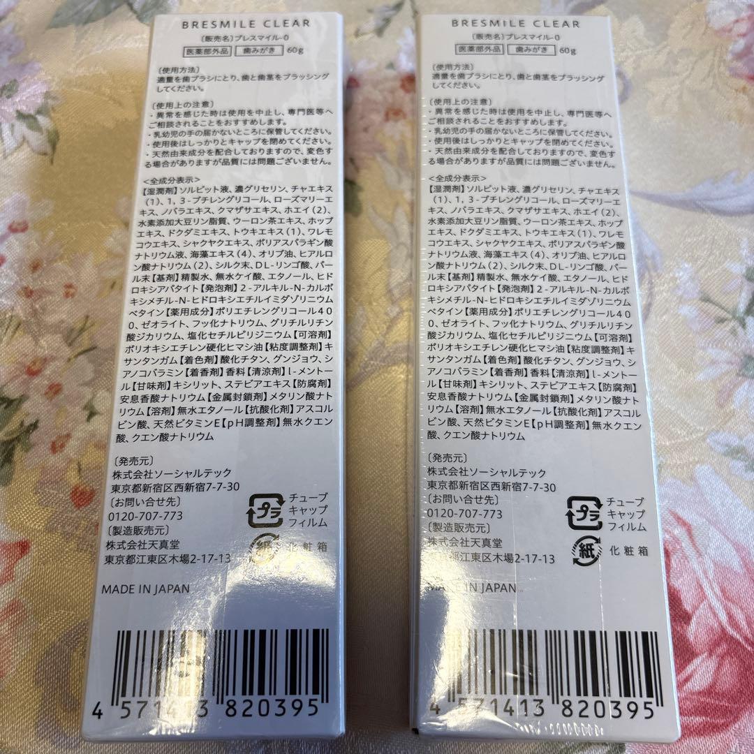 ☆新品　ブレスマイルクリア60g歯みがきが2本 — image 2
