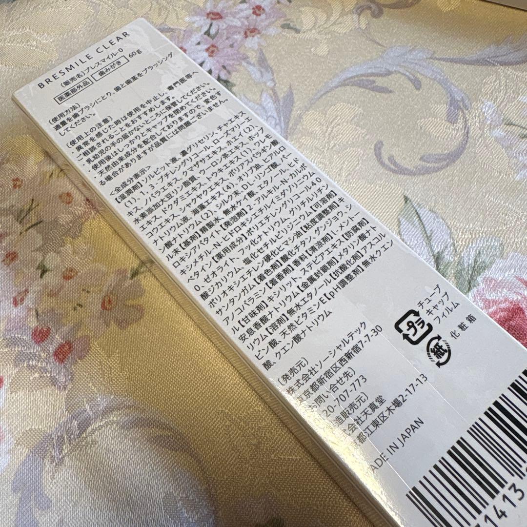 ☆新品　ブレスマイルクリア60g歯みがきが2本 — image 4