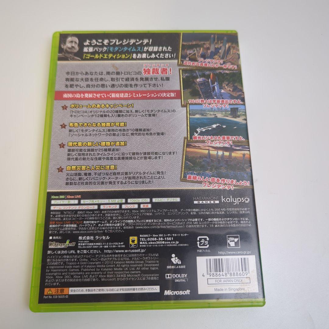 TROPICO4 ゴールドエディション — image 2