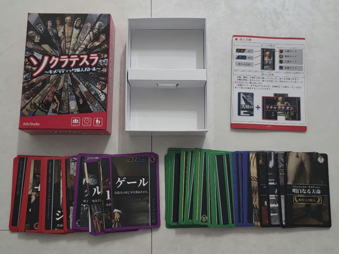 ソクラテスラ☆ボードゲーム☆カードゲーム☆未使用品 — image 2