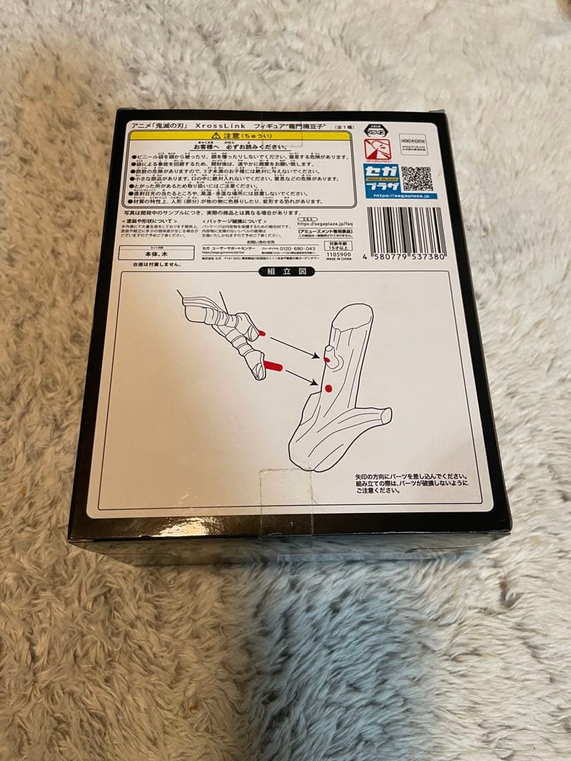 鬼滅の刃 XrossLink フィギュア 竈門禰豆子 — image 2